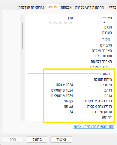 1024 פיקסלים