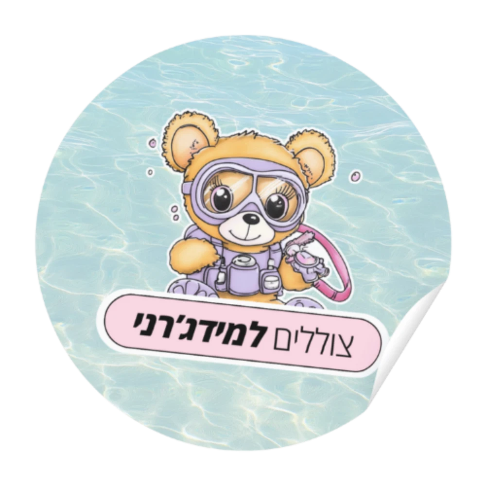 לוגו קורס צוללים למידג’רני
