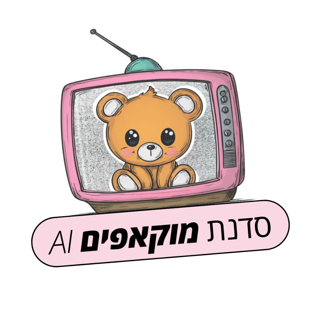 סדנת מוקאפים.webp