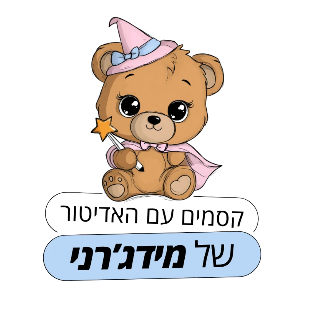 עם האדיטור של מידגרני 2.webp