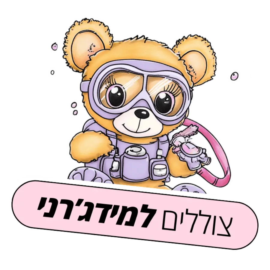 שהולכות עם מידגרני 5 1 1.webp