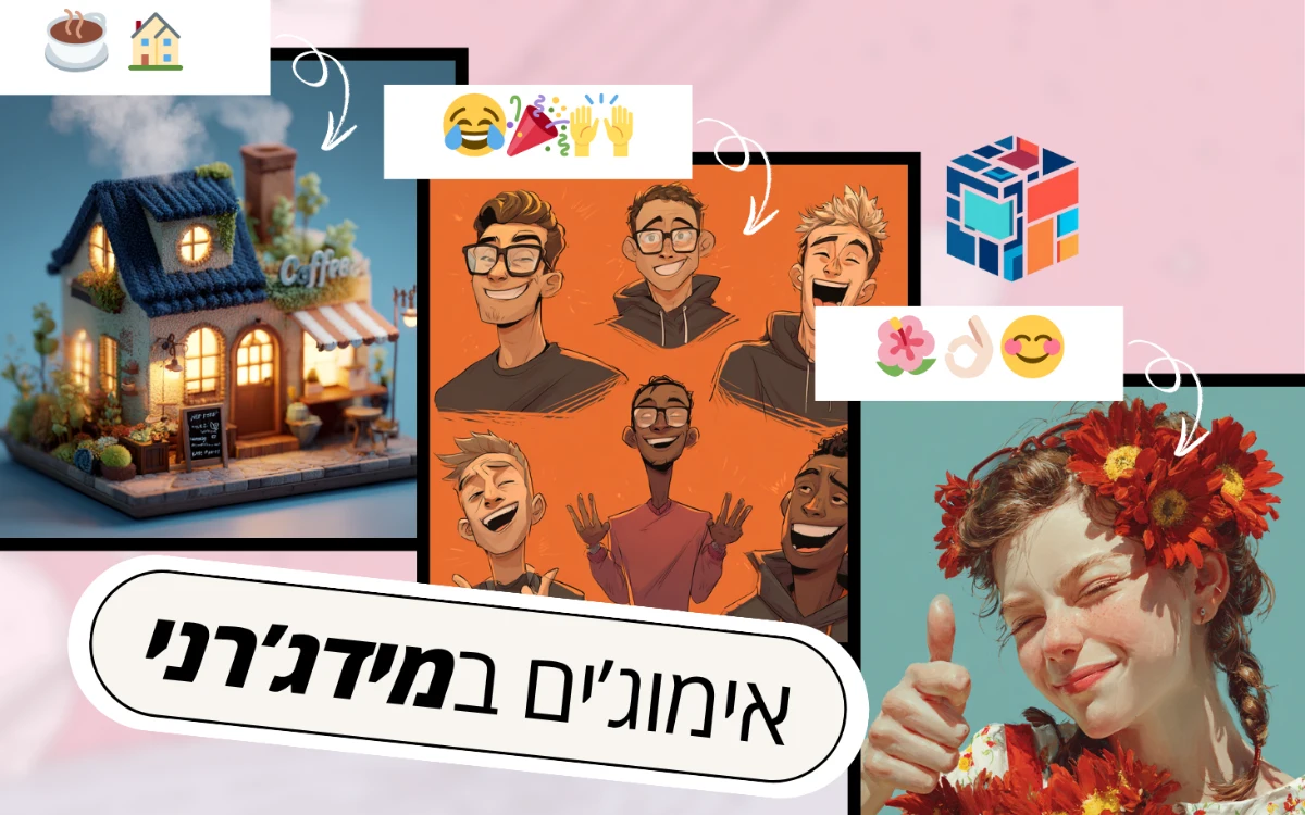אימוגים במידג’רני
