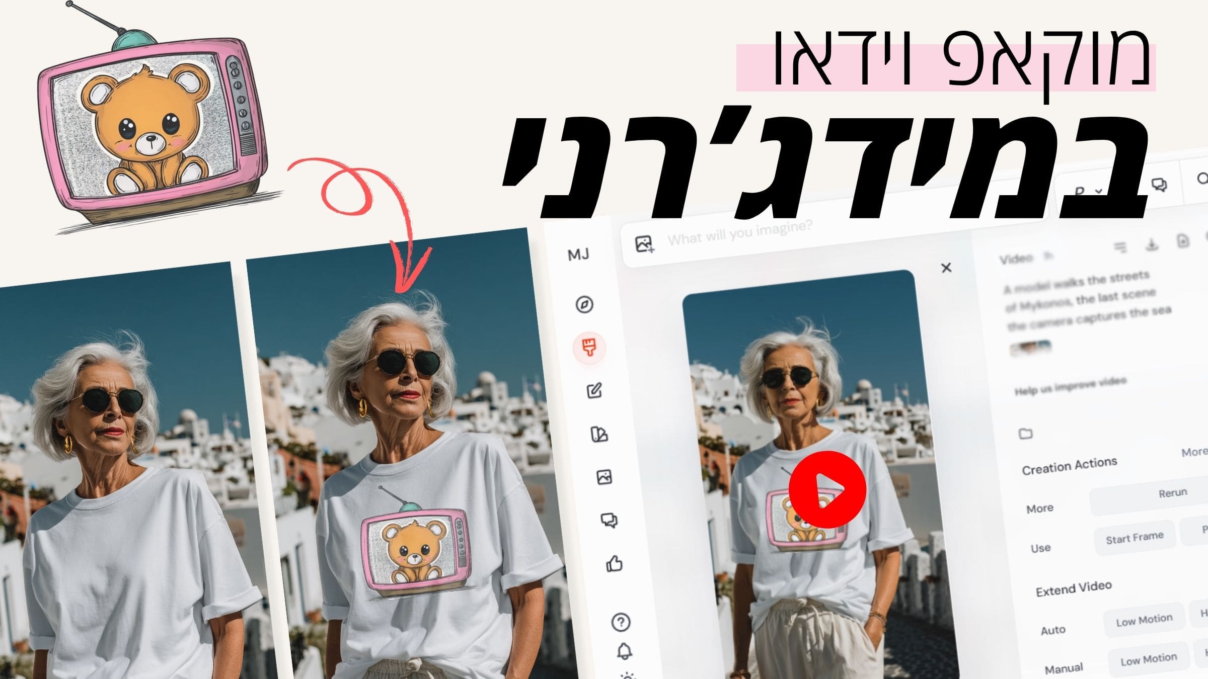 סרטון min